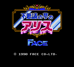 Fushigi No Yume No Alice title screen for PC Engine